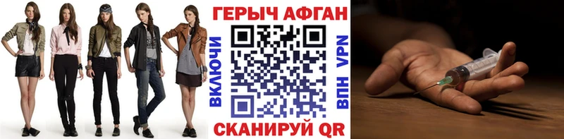 Героин хмурый  Верхний Тагил 
